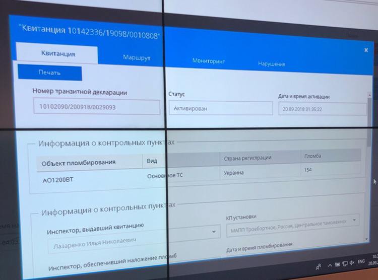 Электронная пломба для автоцистерн, перевозка наливных грузов платон
